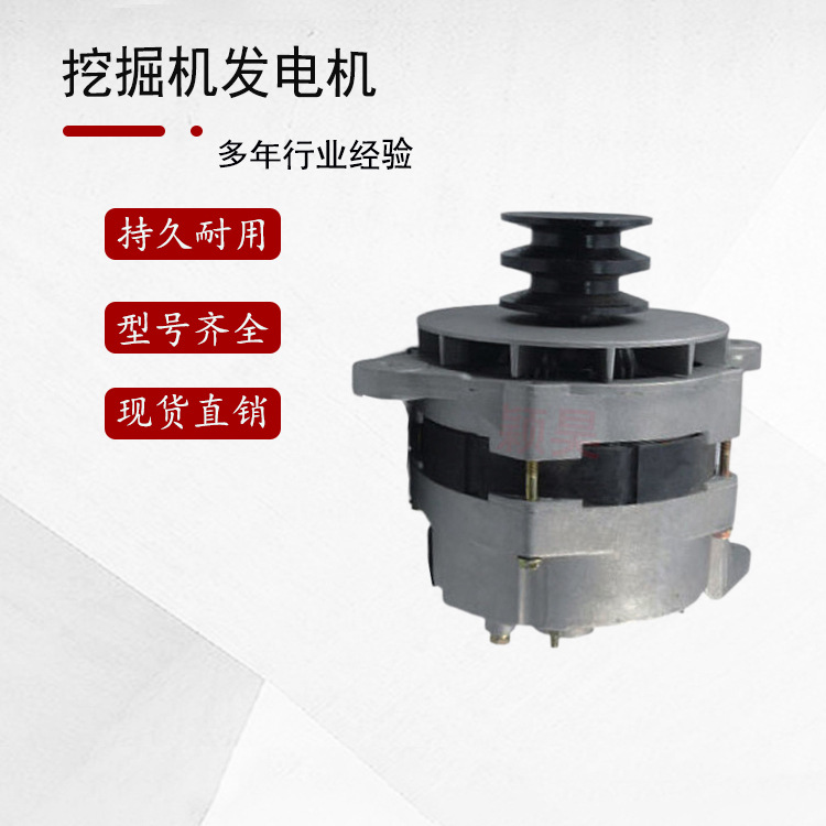 7117900适用于大宇挖机配件DH220-3发电机 挖机D1146发动机发电机