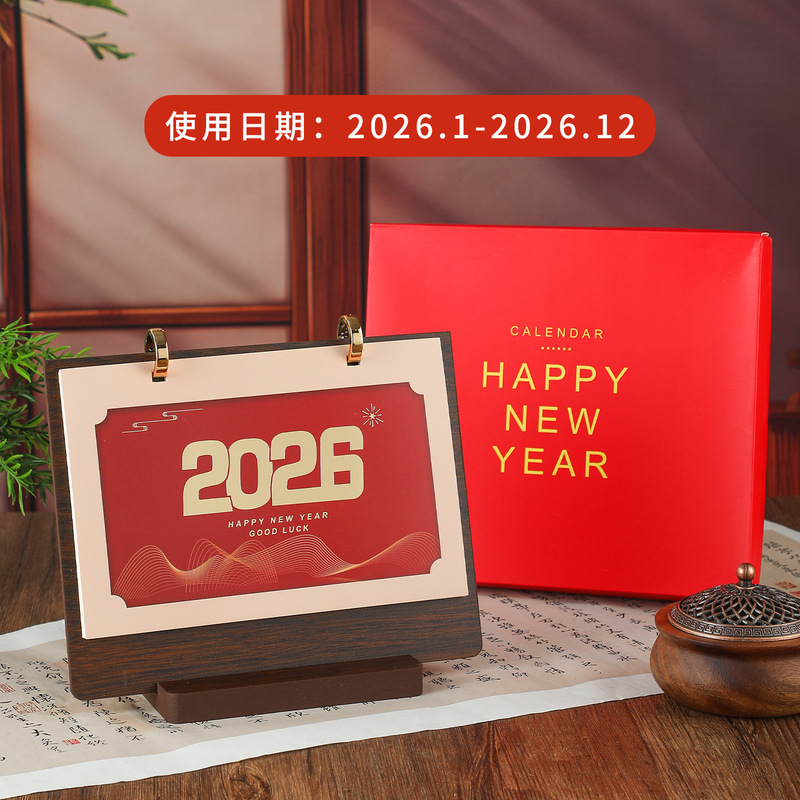 2026马年精品文创木艺创意月历企业商务高端桌面台历办公摆件日历|undefined