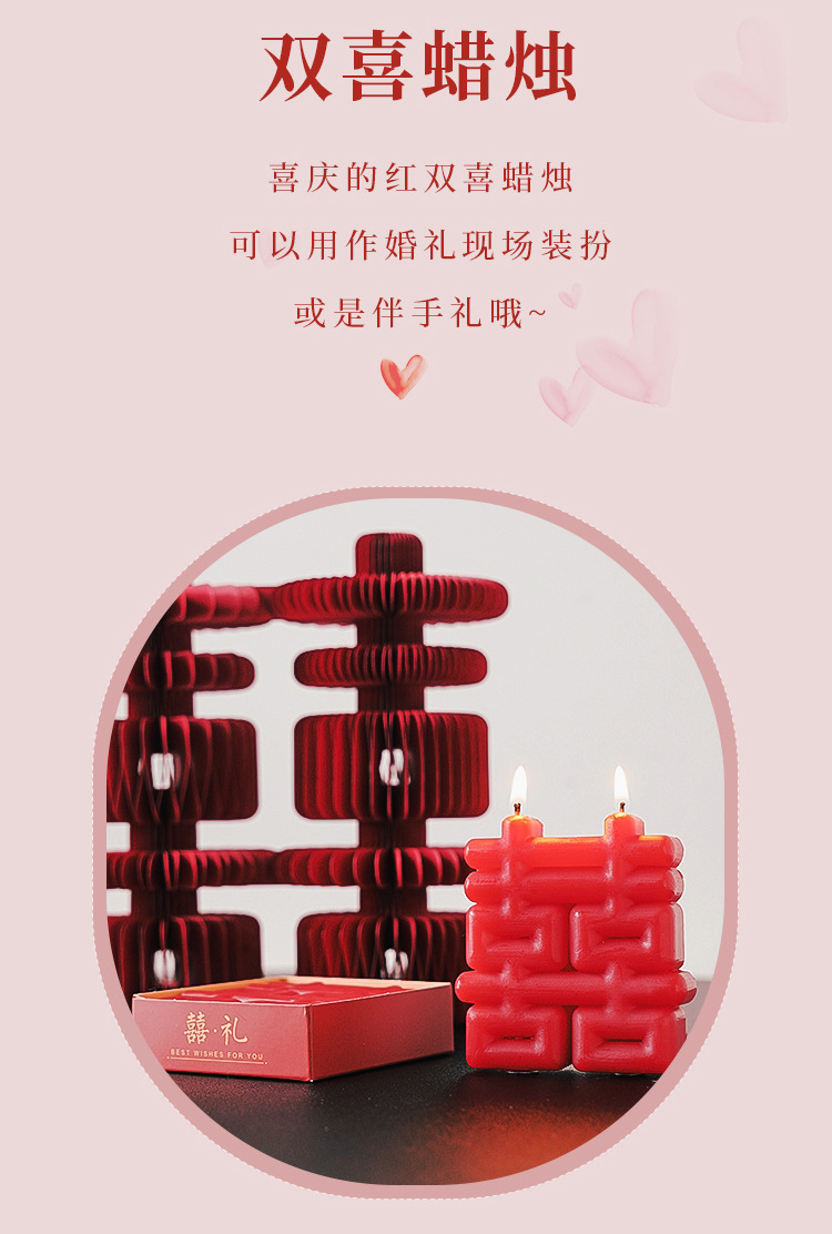 拍亦美双喜蜡烛_03.jpg