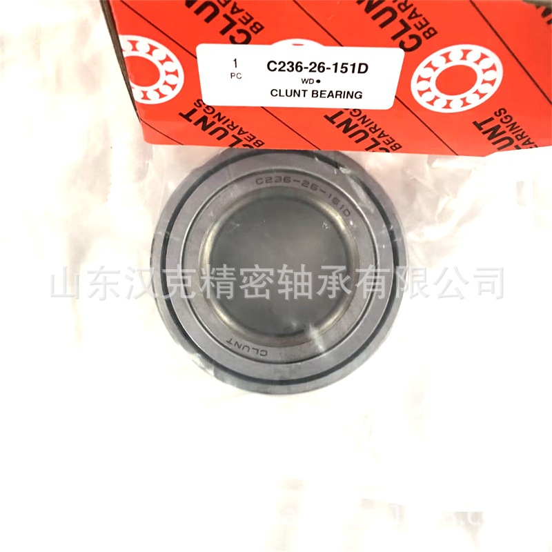 汽车轮毂轴承 C236-26-151D轴承 CLUNT轴承 承接外贸轴承订单
