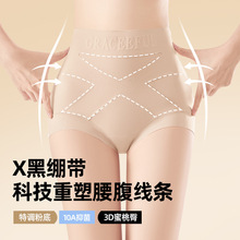 婷美同款夏季美体塑身产后收腹裤X绷带无痕透气提臀粉底液内裤女