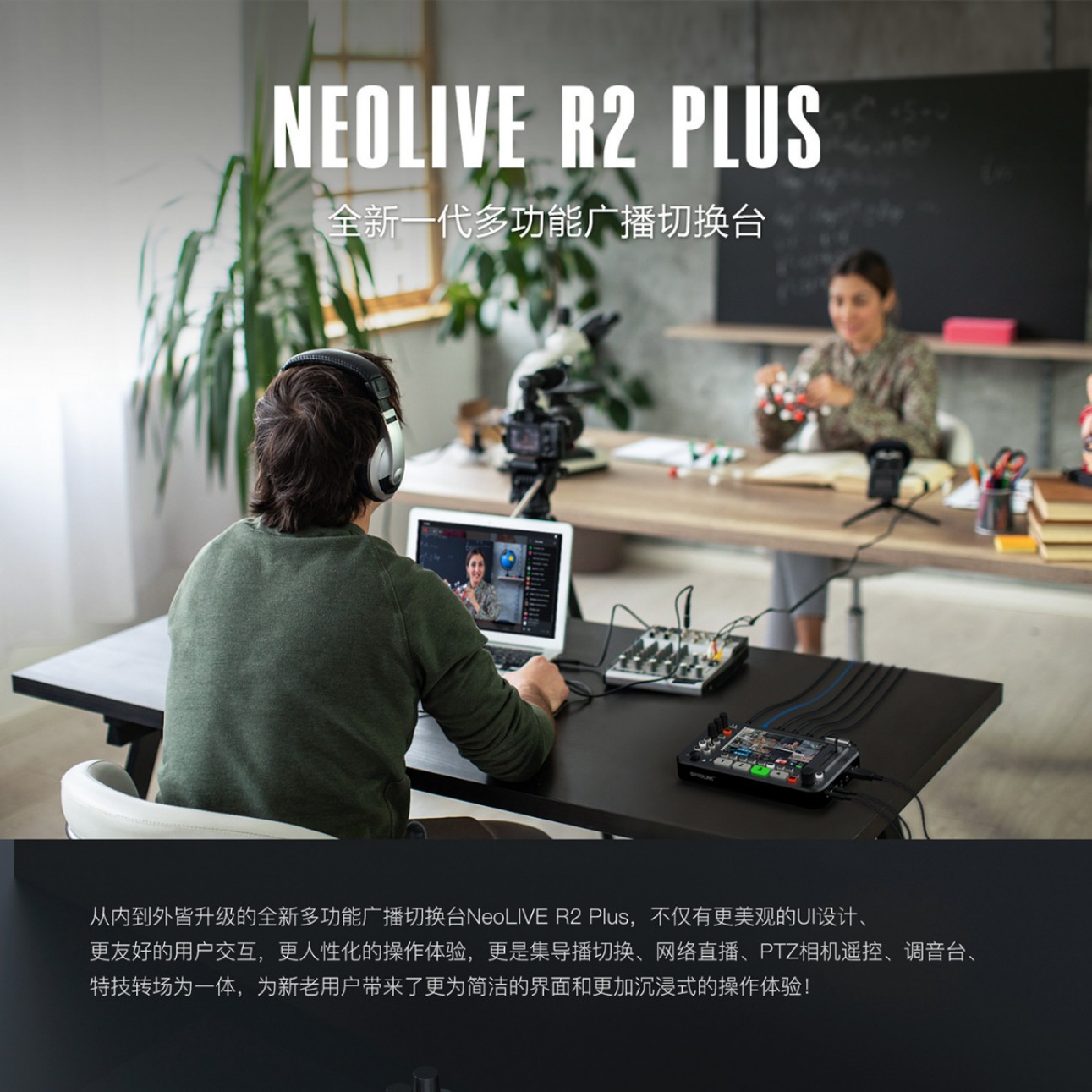 A vision technology Sprolink switching station NeoLIVE R2 Plus 5.5 inch four-way guide station HD straight