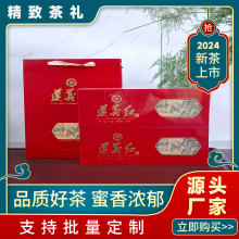 2025新茶贵州遵义红茶特级礼盒湄潭高山花蜜香送礼新款蜜香红茶