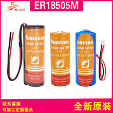 ����3.6V����ˮ���늳�ER18505M���F����ȼ��ú�����������ʢ