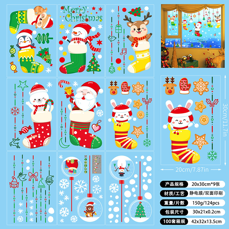 크리스마스 정전기 스티커 A23