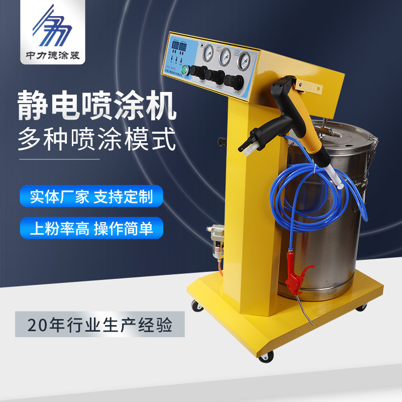 供应静电粉末喷塑机出粉均匀智能粉末喷涂机粉末喷塑机规格多选