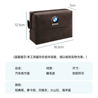 Car tissue box/set, for seat backs, car armrest boxes