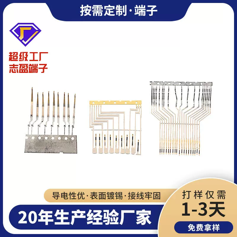 直供卡座端子表面镀锡接线牢固接线端子防水插铜管端子医疗家电用