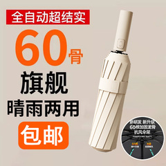 定制纯色三折自动雨伞周边商务伞晴雨两用黑胶遮阳伞礼品/广告伞