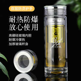 双层茶水分离杯办公室商务水杯水晶盖泡茶杯印刷LOGO礼品玻璃杯子