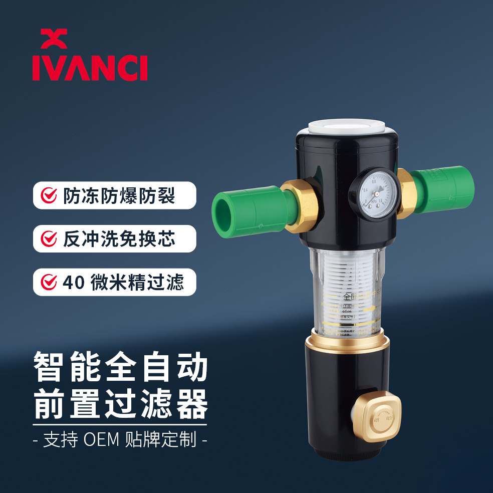 Pre-Filter Tap Water Purifier Household Large-Flow Backwash Whole-House Central Pipeline Water Filter