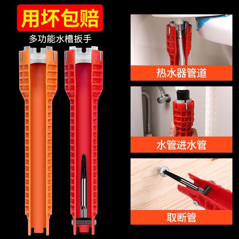 多功能水槽扳手水龙头神器八合一拆卸工具水管卫浴安装专用