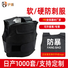 防刺服 软质聚乙烯纤维pe硬质高锰钢板防割砍弹防刀刺硬质防刺服
