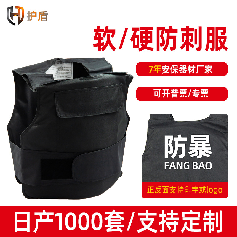 防刺服 软质聚乙烯纤维pe硬质高锰钢板防割砍弹防刀刺硬质防刺服