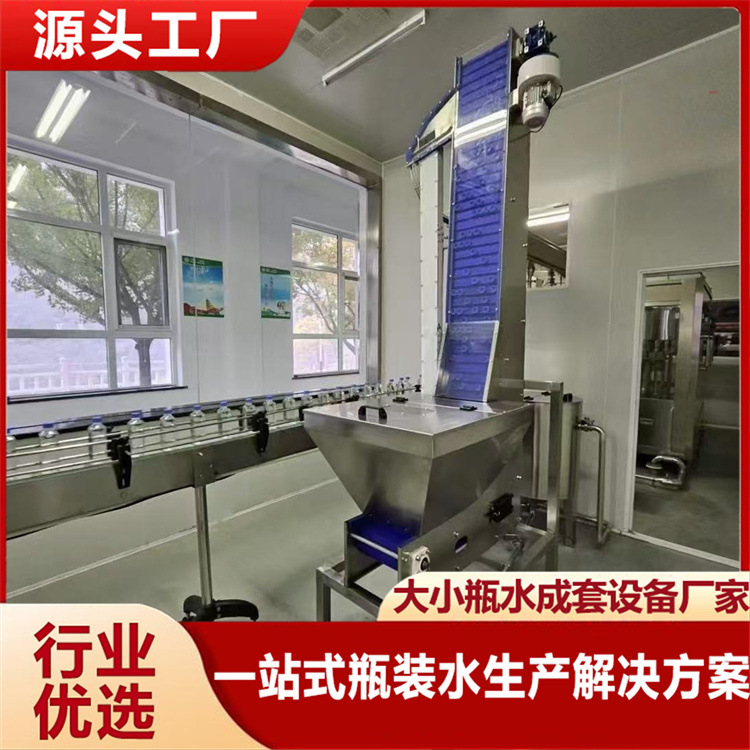 全自动瓶装水生产线源头厂家RO反渗透到打包整线设备三合一灌装线