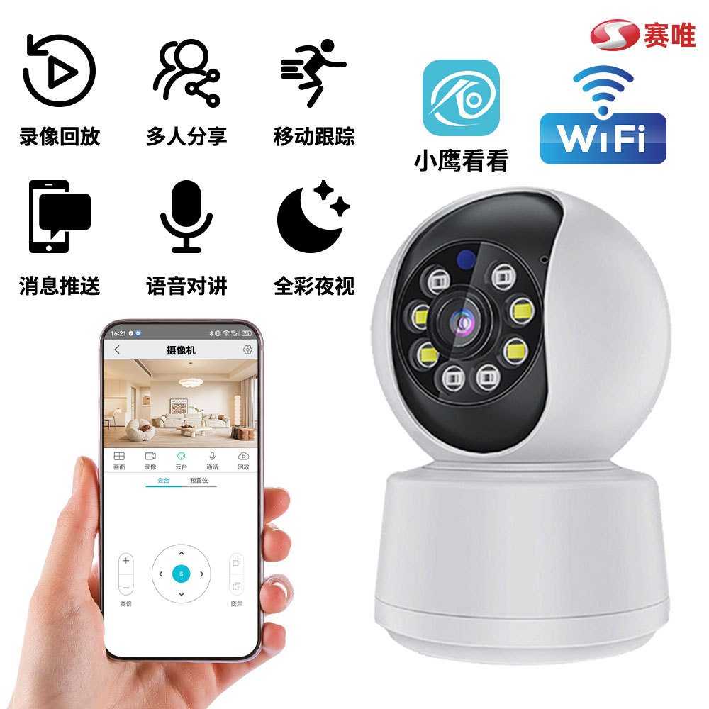 跨境批发室内无线wifi智能高清摄像头1080P家用远程360全景监控器