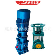 供应高压水泵150DL160-25*3-55KW立式多级离心泵二次生活循环水泵