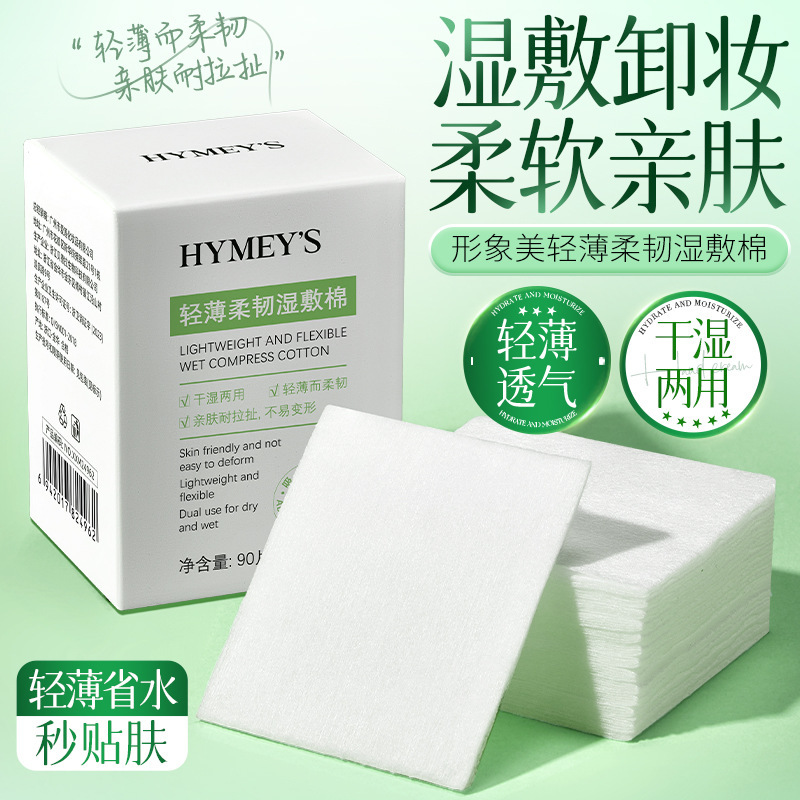 Imagen hermosa, ligera y flexible, algodón húmedo, seco y húmedo, suave, limpio y húmedo, algodón de maquillaje para mujeres al por mayor.