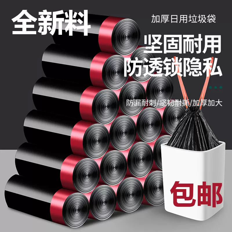 垃圾袋子家用厨房背心式抽绳式商用手提式加厚黑色大量批发实惠装