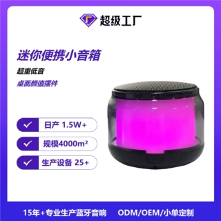 高颜值炫彩rgb灯光蓝牙音箱户外便携多功能低音炮音响可定制logo