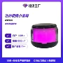rgb便携多功能灯光音箱
