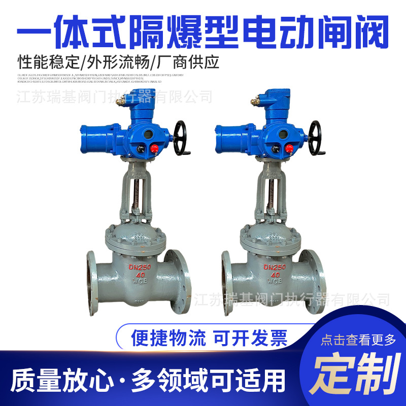 矿用智能一体式电动闸阀MZ941H-16C DN150 带煤安防爆证井下