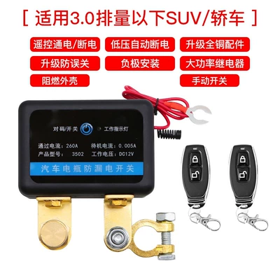 relay knife switch total brake – Car on the line of fire - 12v-6th-generation-dual-remote-control-3502