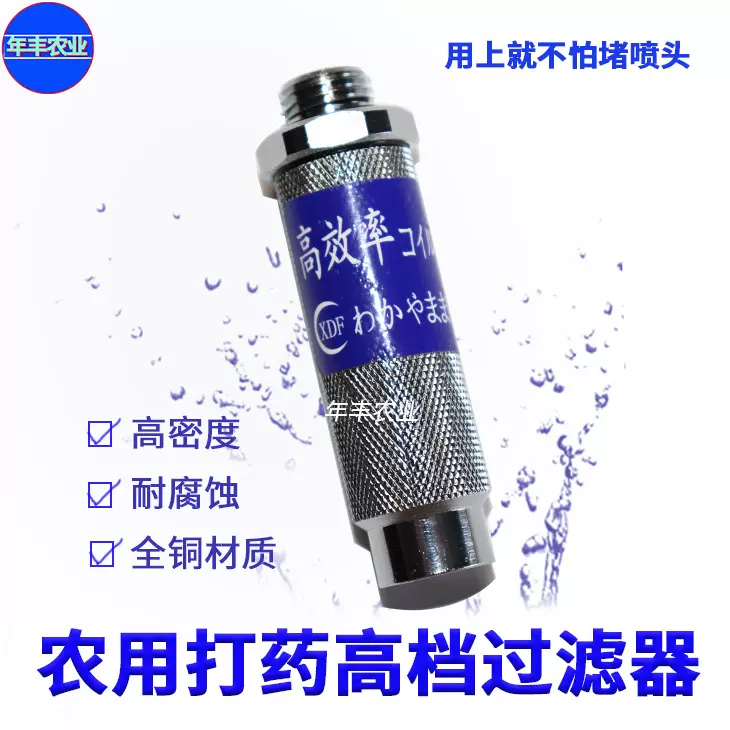 农用高压手柄过滤器动力电动喷雾器果树园林进口喷头专用手把过滤