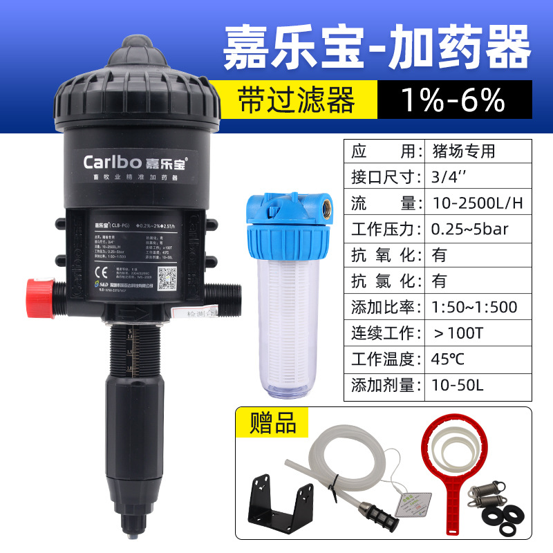 Jialebao Dispositivo de dosificación automática para cerdos bomba proporcional máquina de dosificación de la bomba de dilución de la granja de cerdos de agua potable de cultivo proporcional Dispositivo de dosificación