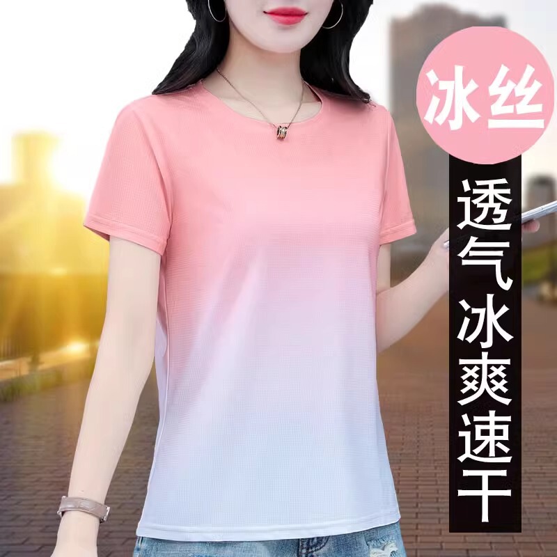 Ice Silk Quick-Drying Short-Sleeved T-Shirt for Women, Summer Thin 2026 New Style, Mom's Sports Fitness Wear, Gradient T-Shirt Top