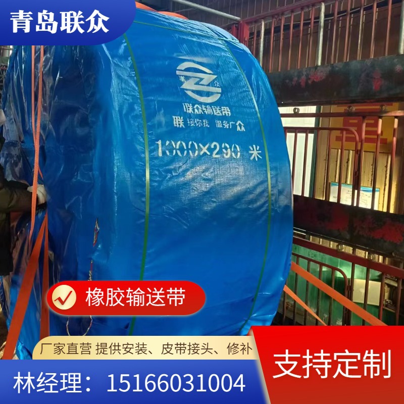 耐热型花纹输送带 人字型花纹输送带 联众耐高温200度防滑输送带