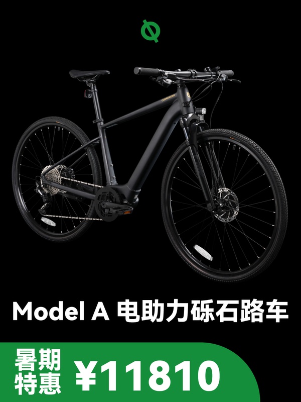 Cosmic Electric Ebike Electric Moped Bicycle Adult Modela Road Mountain Bike Shock-Absorbing Commuter Bicycle