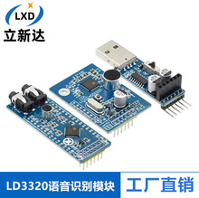 LD3320�Z���R�eģ�K����/SPI�ӿ� �����Z�������_�l�� TTL��䛰�