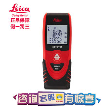 徕卡D1手持激光测距仪40米红外线电子尺量房仪莱卡高精度带蓝牙