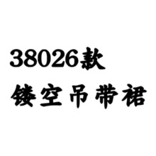 �羳ר�� ����ѷ/����ͨ�����ͯ��ͨӡ����Сͯ����ȹ��38026