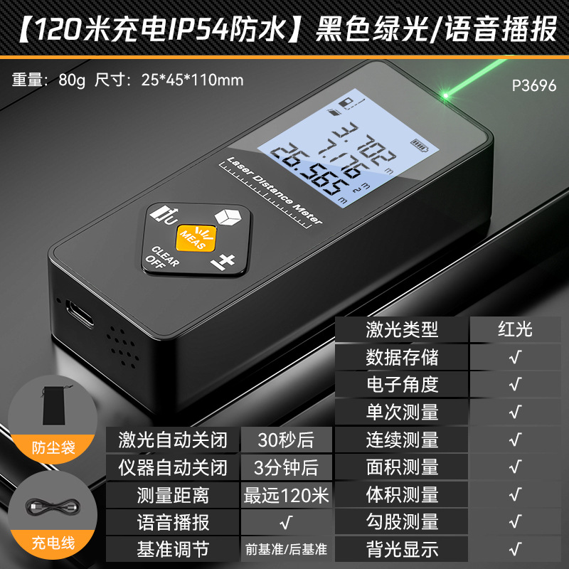Medidor de sala tres en uno de grado industrial Telémetro láser Carga de alta precisión Telémetro láser de luz verde de mano