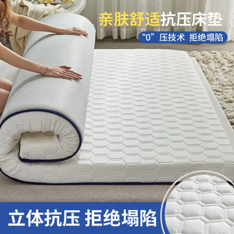 乳胶床垫软垫家用加厚宿舍学生单人榻榻米垫子海绵垫褥子租批发新