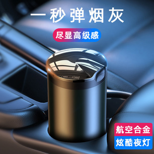Cross-border car ashtray automatic smoking multifunctional LED with light alloy creative cup holder car ashtray