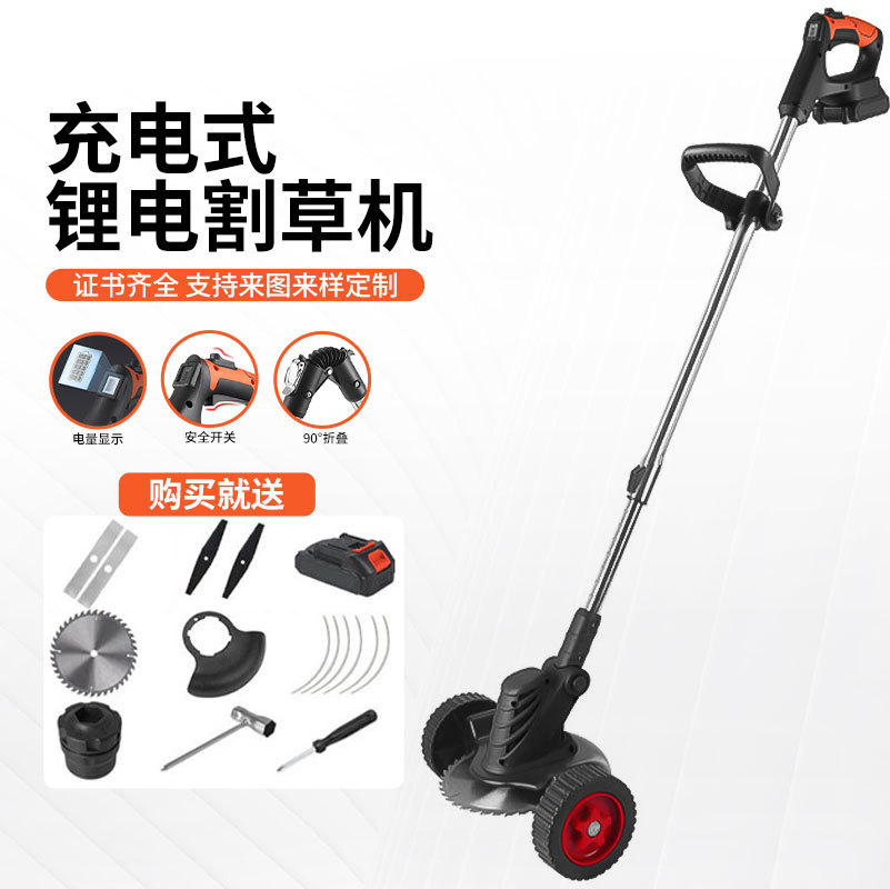 新款电动割草机充电式农用锂电除草机小型家用多功能园林修剪机