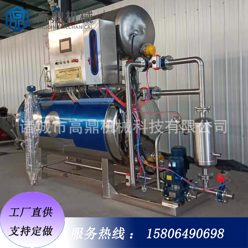 瓶装饮料啤酒烤梨罐头高温全自动喷淋杀菌釜