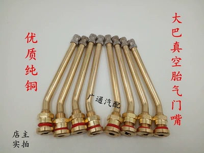 valve – tire valves, vacuum tire valves