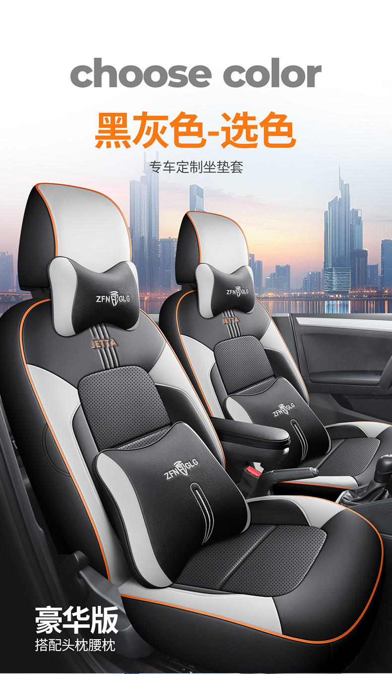 2025 Volkswagen Jetta VA3 Seat Covers, All-Season Full Set