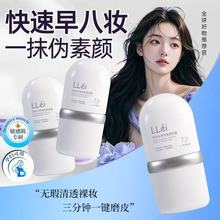 llei防晒霜素颜霜美白妆前乳滤镜提亮肤色防晒面部素颜隔离霜正品