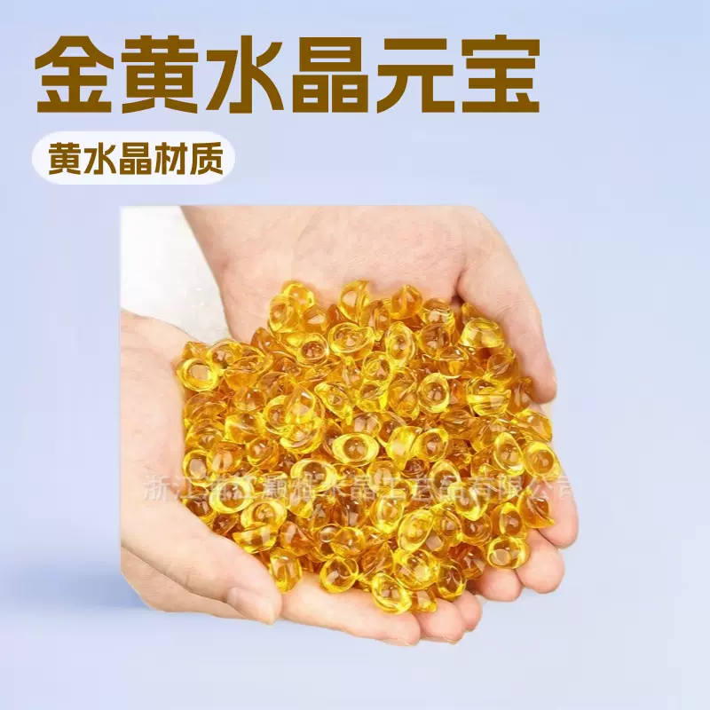 水晶元宝金黄色水晶豆黄水晶厂家直销水晶工艺品元宝批发地摊货