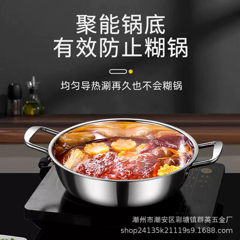 不锈钢加深加厚加厚汤锅电磁炉专用大容量火锅锅具家用商用火锅清