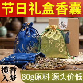 端午香囊 薰衣草解yu香薰艾草香包古风随身荷包节日礼品 绸缎香囊