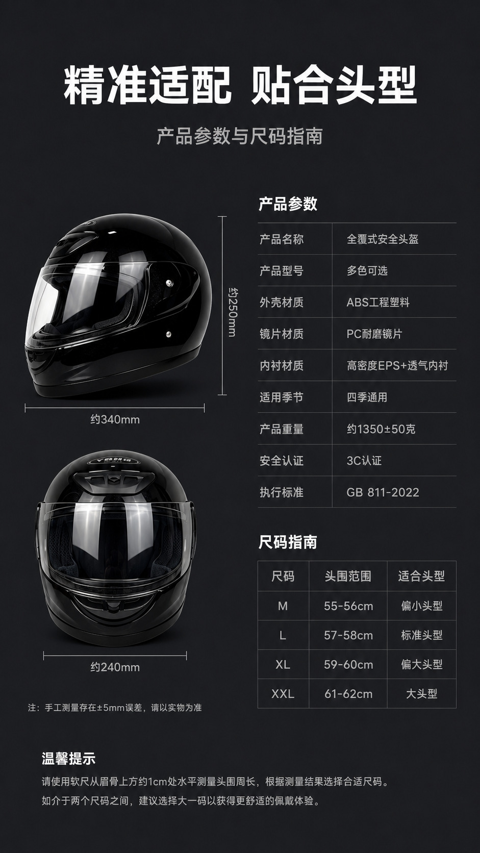 Motorcycle helmet for men, full-face helmet, suitable for winter and electric vehicles, universal for all seasons, motorcycle safety helmet, export helmet