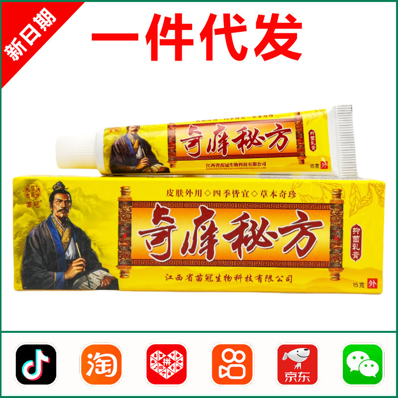 Miaoguanqi Secret Recipe Herbal Cream 15G/Tube for External Skin Use, Antibacterial 0089 Miaoguanqi Secret Recipe Herbal Cream 15G/Tube for External Skin Use, Antibacterial 0089