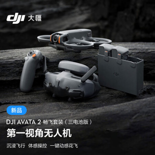New Brand New Dji Avata 2 Travel Drone Set Small High-Definition Immersive Flying Glasses