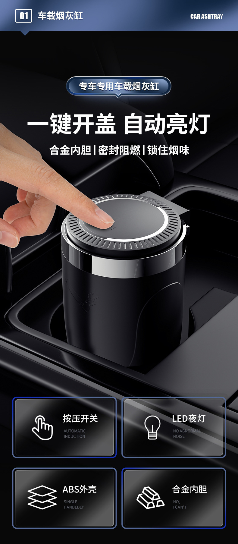 New simple car ashtray car ashtray metal inner container one-button cover soft light for car